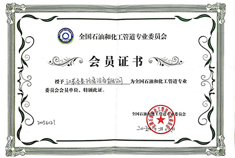 會員證書